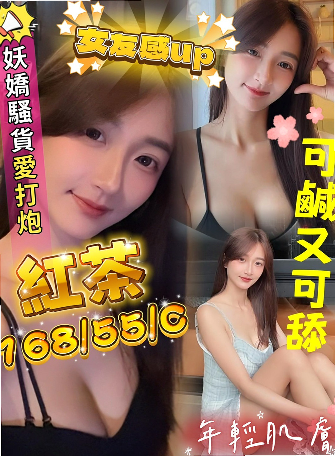 服務推薦►布丁►中山外送茶坊►漂亮的小姐姐►胸圍E罩杯►年齡19歲►身高165cm►體重44kg►性感迷人的身材 胸部足C 有彈性  親LG 無套吹 女友FU 骨感型